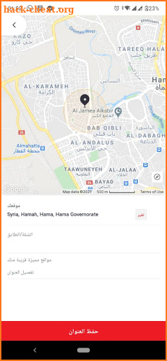 Otlub.co - أطلب screenshot