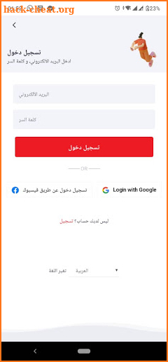 Otlub.co - أطلب screenshot