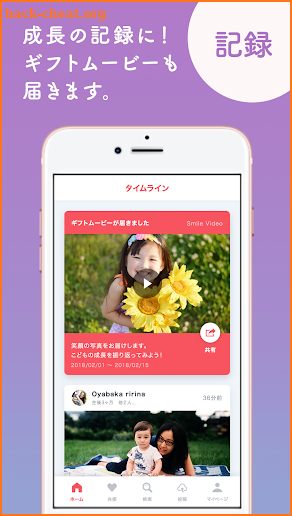 OYABAKA［オヤバカ］子育てをママ同士で共有・共感するアプリ screenshot