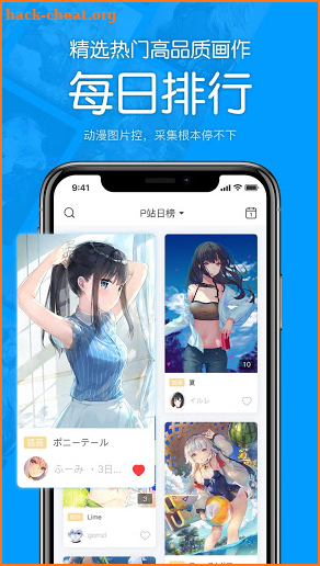 P站助手-精美二次元壁纸采集工具 screenshot