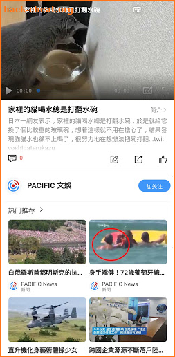 PacificFM screenshot