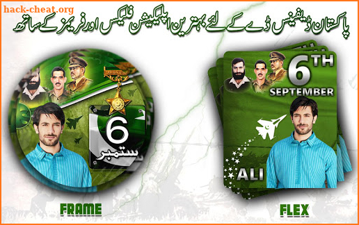 Pak Defence Day photo frames & 6 Sep Flex maker screenshot