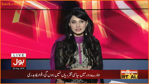 Pakistan TV Live | Pakistan News Live screenshot