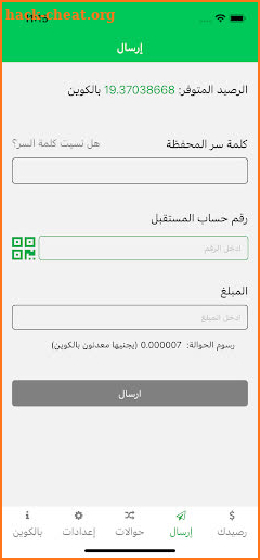 Palcoin بالكوين screenshot