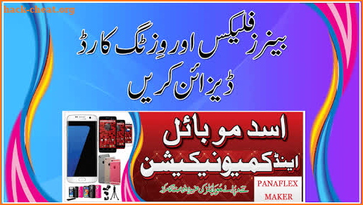 Pana Flex & Banners Maker 2020 screenshot