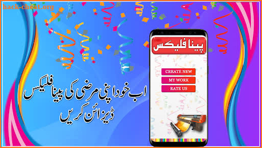 PanaFlex Maker In Urdu - Posters Maker screenshot