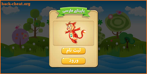 Papita Farsi screenshot