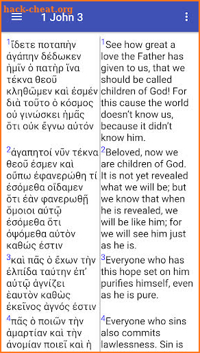 Parallel Greek / Hebrew / English Bible screenshot