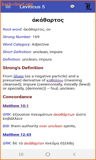 Parallel Latin / Greek / English Bible screenshot