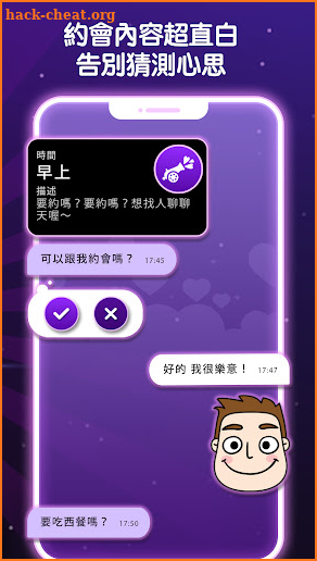 ParPar - 激情約會 | 浪漫交友 screenshot