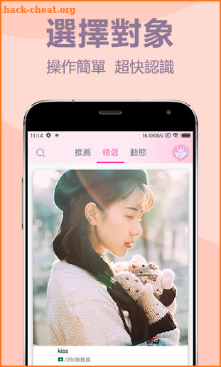 party拍拖-視訊約會交友聊天free live chat Dating App screenshot