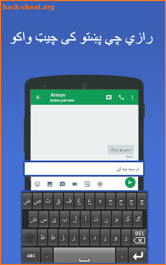 Pashto Keyboard - English to Pushto Typing Input screenshot