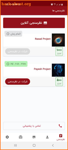 PCS Community Survey - سامانه نظرسنجی انجمنی screenshot