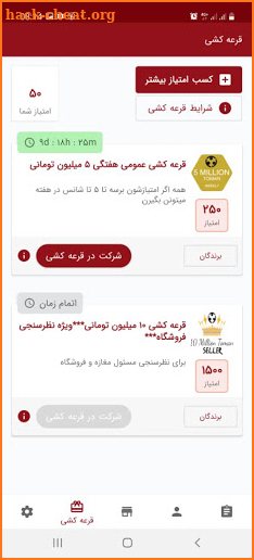 PCS Community Survey - سامانه نظرسنجی انجمنی screenshot