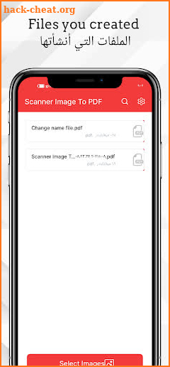 تحويل الصور الى pdf screenshot