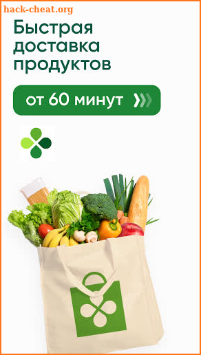 Перекресток - доставка продуктов на дом screenshot