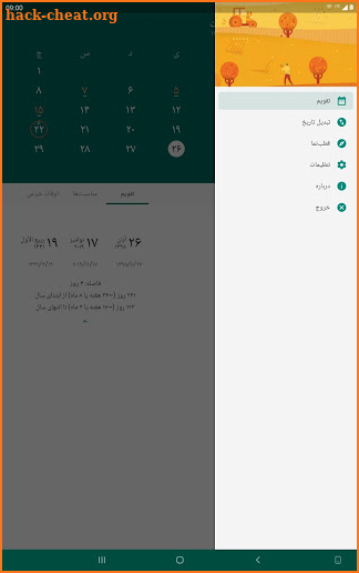 Persian Calendar screenshot