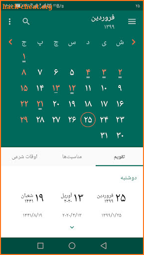 Persian calendar 99 screenshot