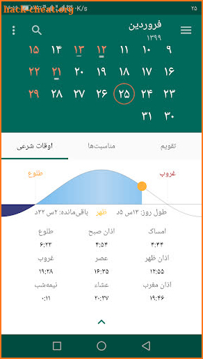 Persian calendar 99 screenshot