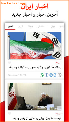 Persian News - Iran News screenshot