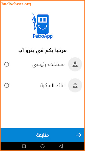 PetroApp screenshot