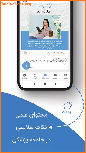 Pezeshket | Medical Consultation screenshot