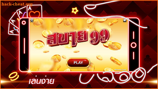 PGเกมง่าย สบาย99 screenshot