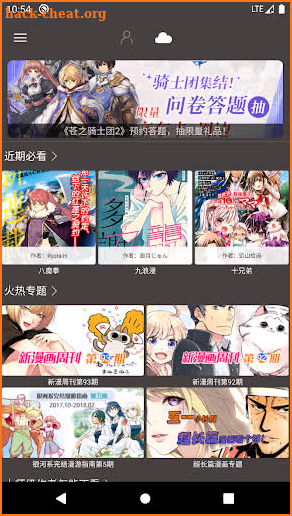 PicACG哔咔 - 漫画人都爱看的绅士漫画 screenshot