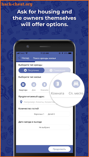 Pillowz – daily housing online in Kazakhstan screenshot