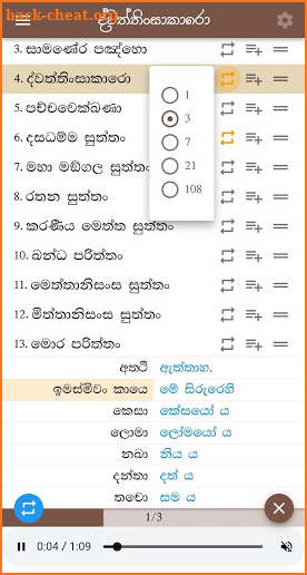 Pirith - සෙත් පිරිත් screenshot