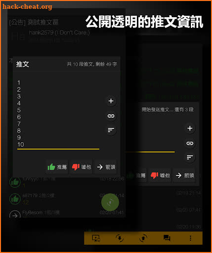 PiTT - PTT 行動裝置瀏覽器 screenshot