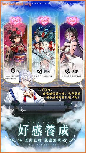 超異域少女連結:冒險策略卡牌放置PK遊戲 screenshot