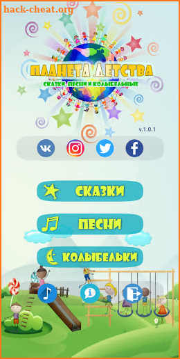 Планета детства – сказки, песн screenshot