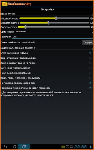 Плеер по папкам screenshot