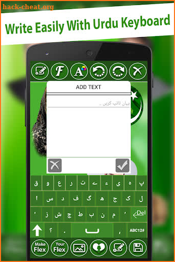 PLMN Urdu Flex Maker screenshot