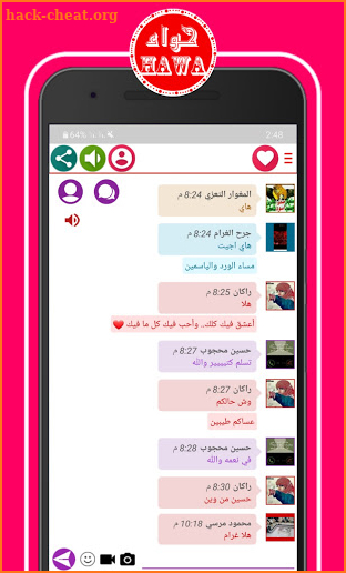 وتس حوآء بلس الاحمر Plus screenshot