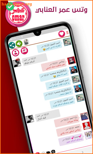 وتس عمر العنابي المطور Plus 2021 screenshot