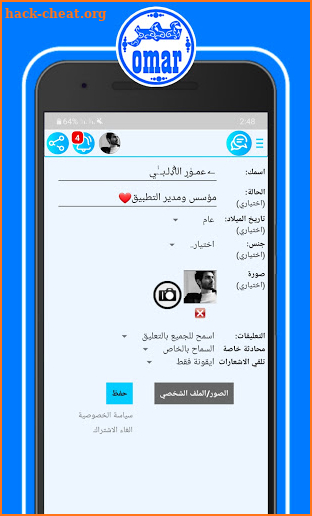 وتس عمر الازرق المطور Plus 2021 screenshot