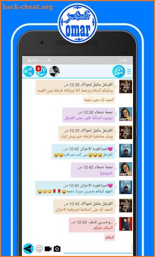 وتس عمر الازرق المطور Plus 2021 screenshot