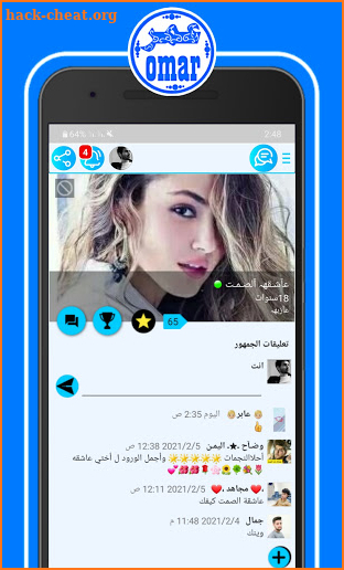 وتس عمر الازرق المطور Plus 2021 screenshot