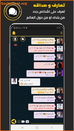 المطور وتس بلس الذهبي PLUS screenshot