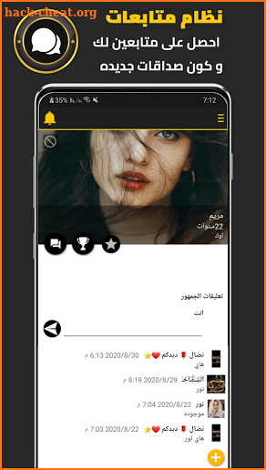 المطور وتس بلس الذهبي PLUS screenshot