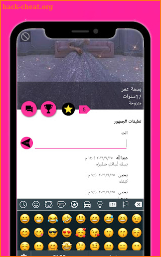 وتس عمر الوردي Plus screenshot