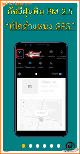 ตรวจค่าฝุ่น PM 2.5 เช็คใกล้ท่านมากที่สุด (ล่าสุด) screenshot