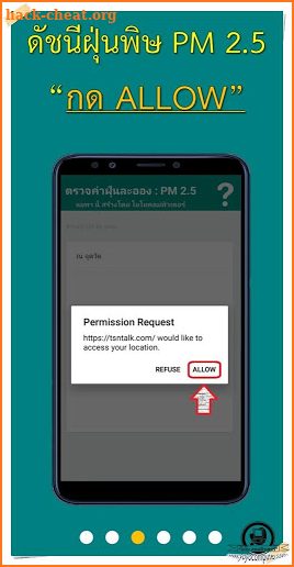 ตรวจค่าฝุ่น PM 2.5 เช็คใกล้ท่านมากที่สุด (ล่าสุด) screenshot