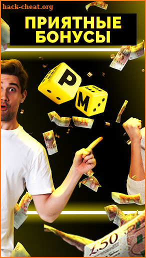 PM online casino Чекань мяч screenshot