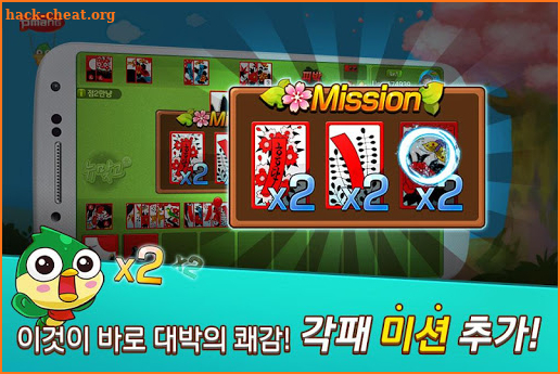 Pmang Gostop for kakao screenshot