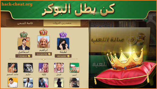 تكساس هولدم poker -  ألعاب ورق مجانية على الإنترنت screenshot