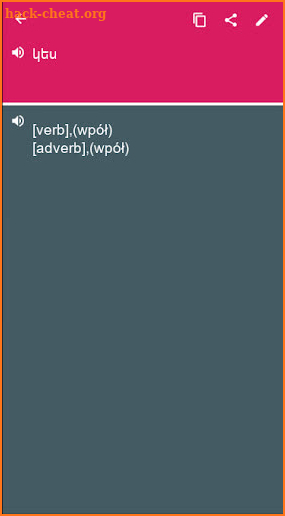 Polish - Armenian Dictionary & translator (Dic1) screenshot