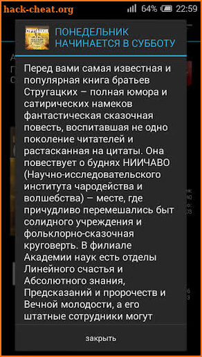 Понедельник начинается в суб screenshot